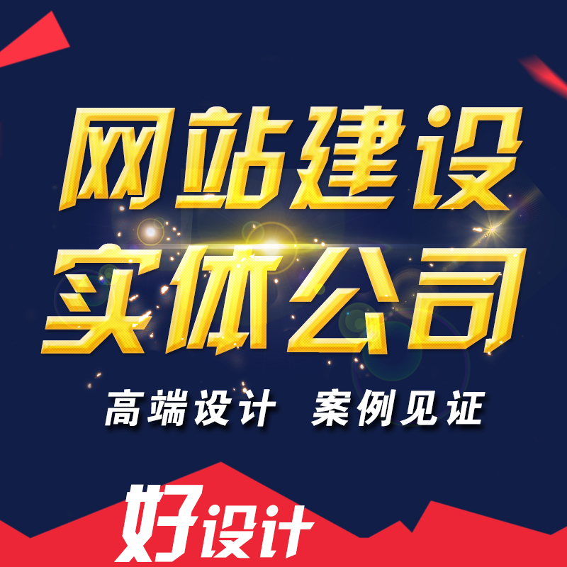 营销型网站建设中需要注意的四个方面