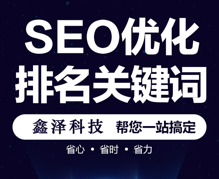 滁州网站优化的方法和技巧