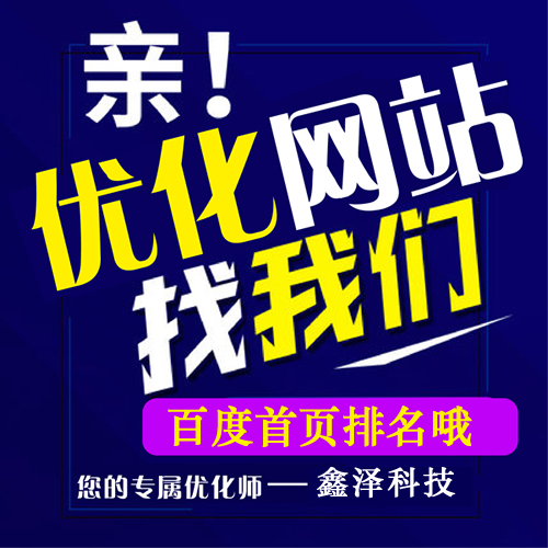 滁州做SEO网站优化需要注意哪些呢?