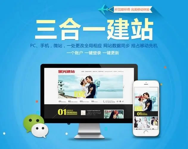 常见网站建设类型有哪些？