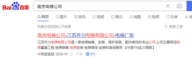 企业为什么要做百度竞价包年推广？