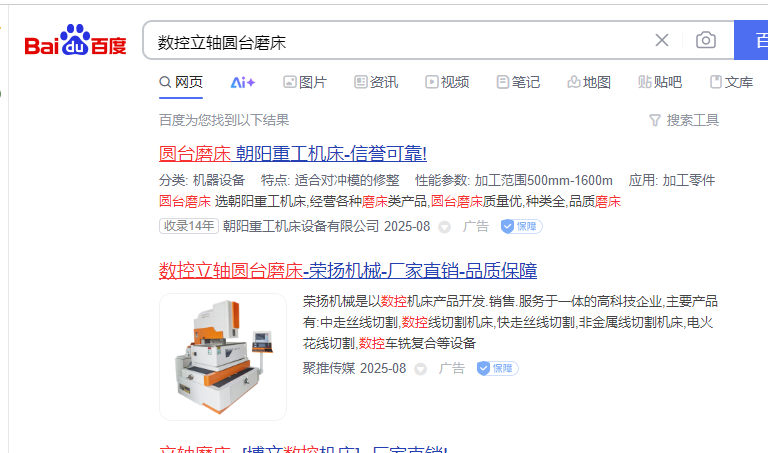百度首页包年推广1-3天上线（可连接···
