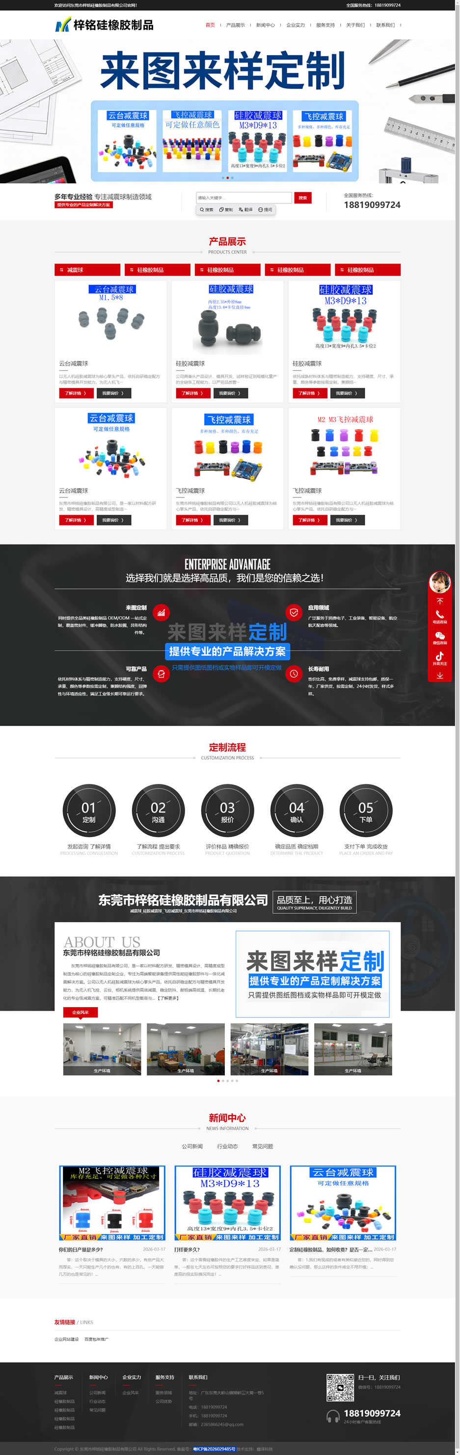 东莞市梓铭硅橡胶制品有限公司1.jpg