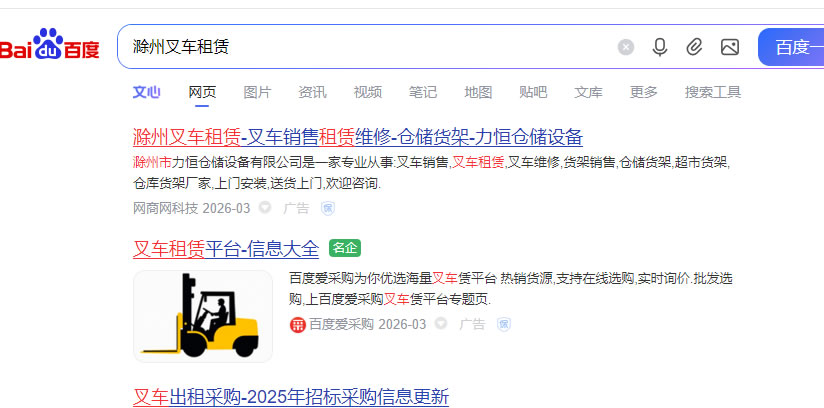 鑫泽科技成功签约滁州市力恒仓储设备有···