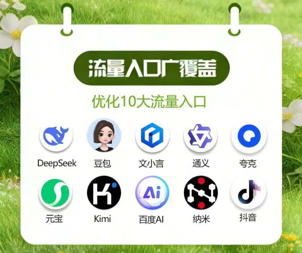 滁州GEO优化公司，滁州元宝排名，D···