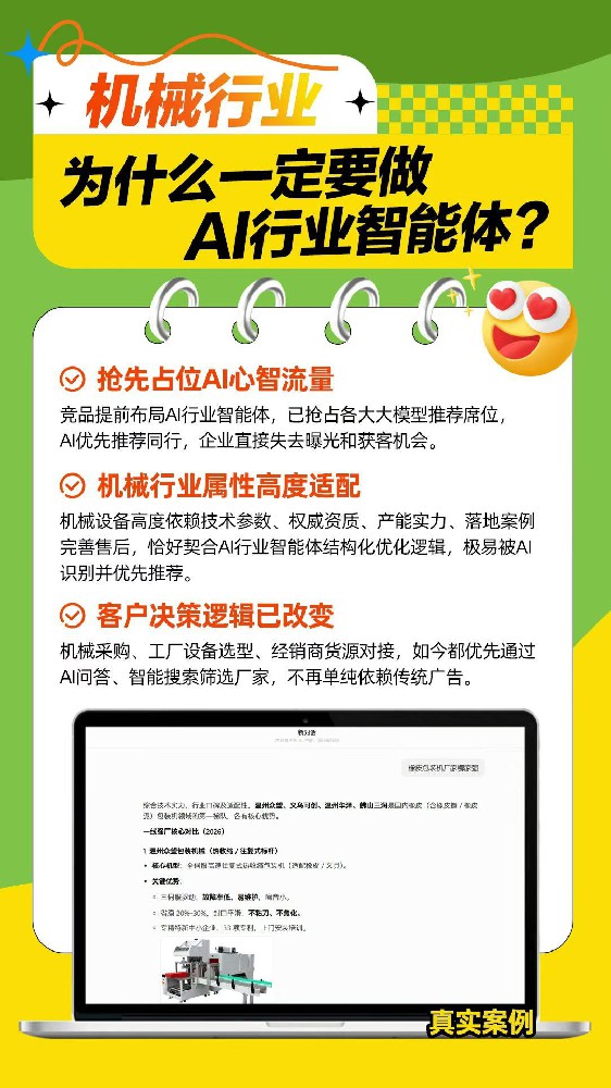 滁州GEO优化公司案例，AI智能搜索···