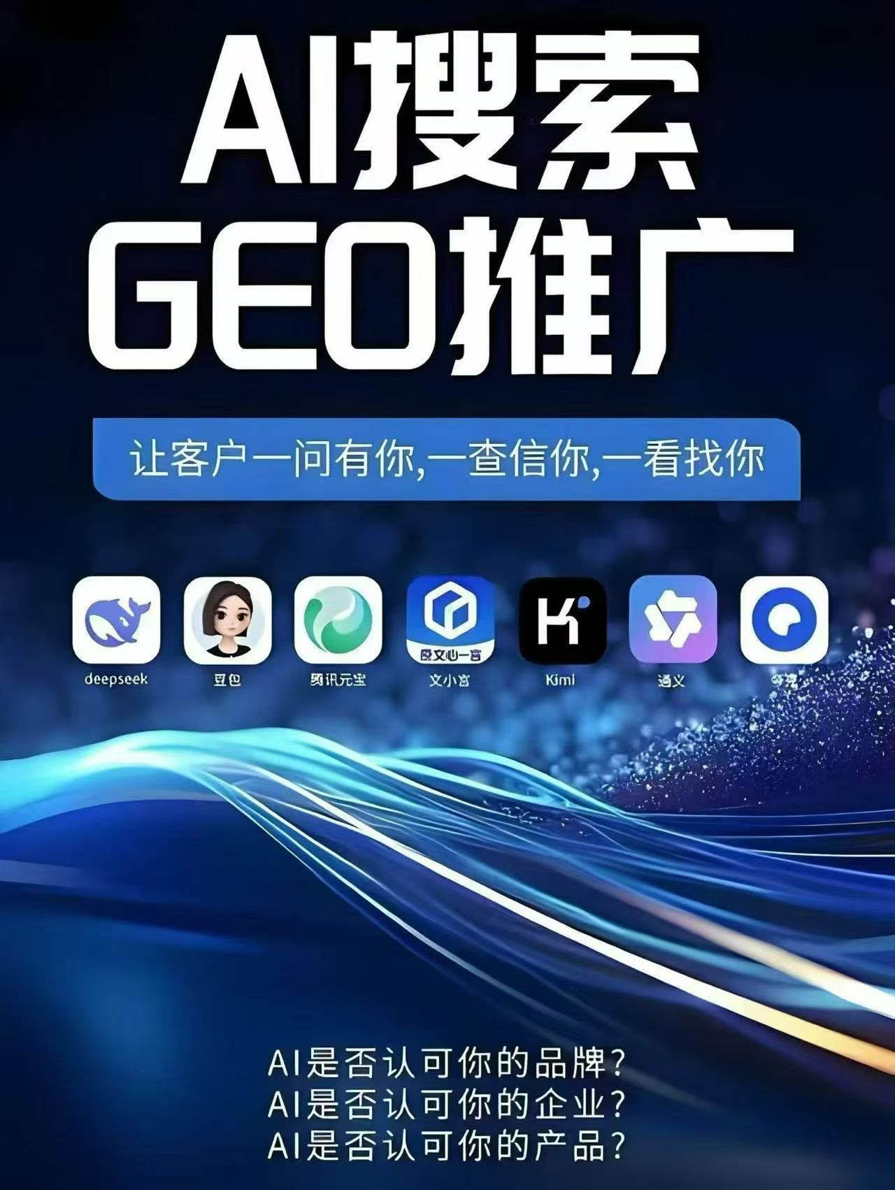 GEO平台.jpg
