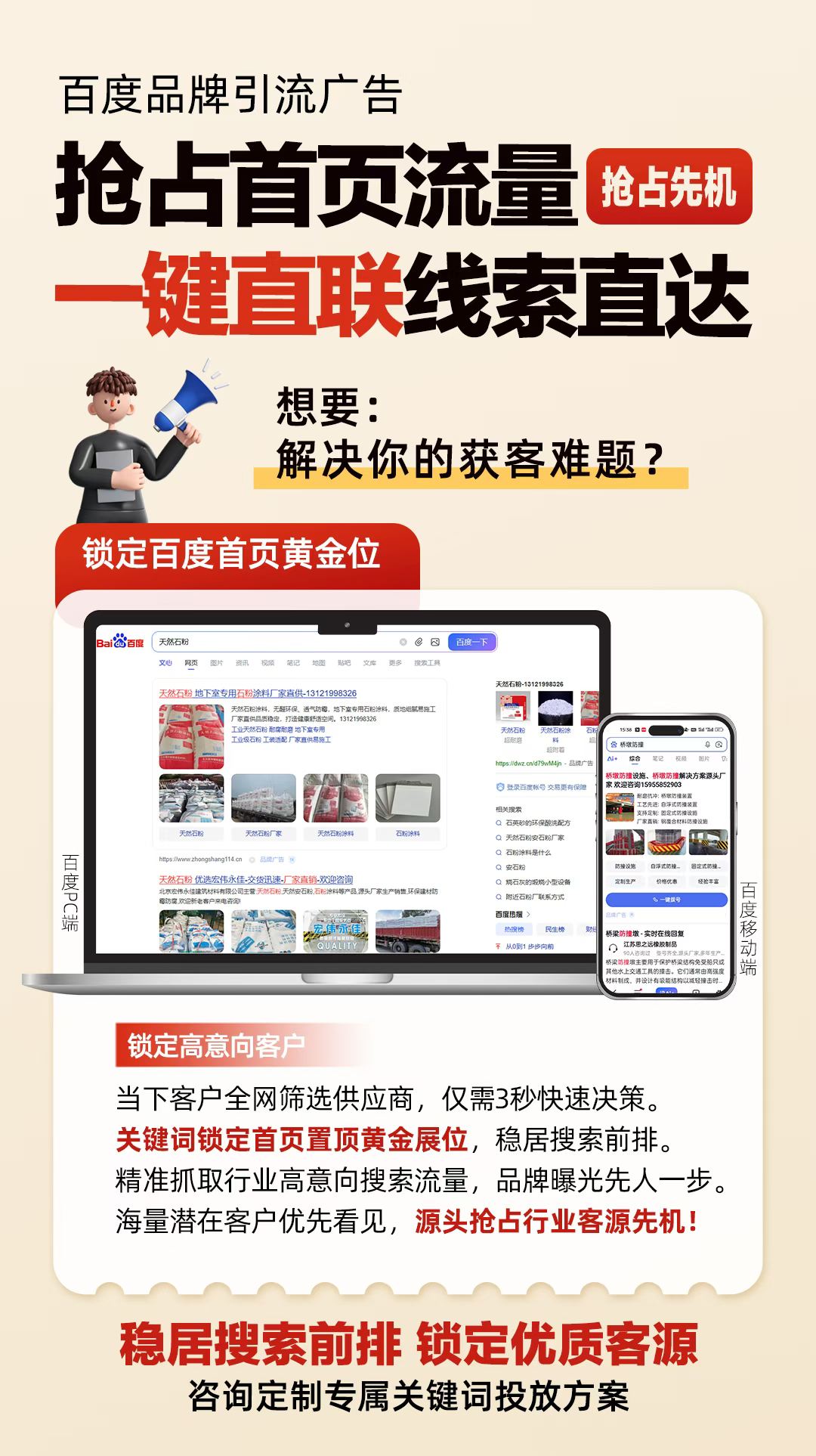 百度品牌广告.jpg