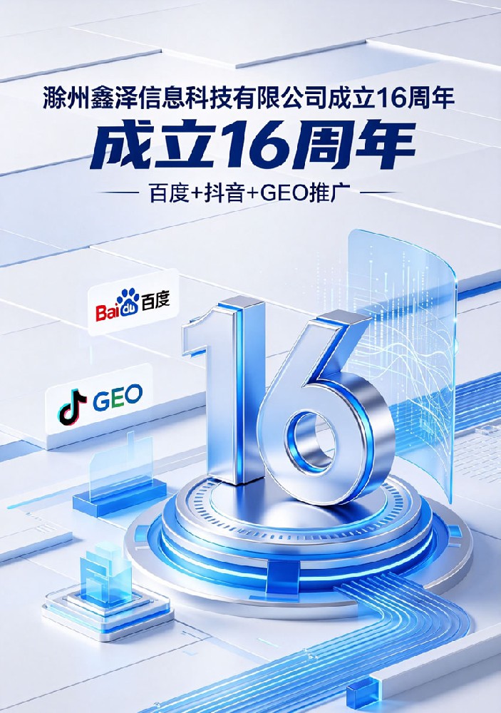 2026年5月30日,滁州鑫泽公司成···