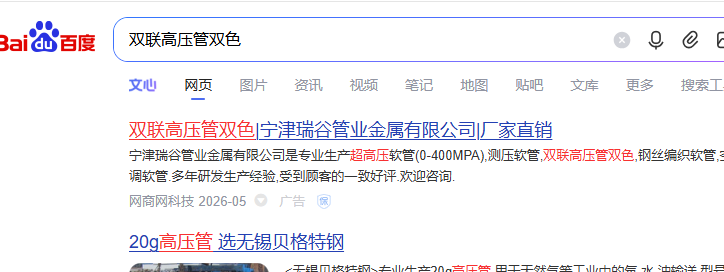 宁津瑞谷管业金属有限公司.png