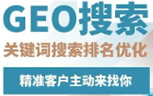 GEO优化