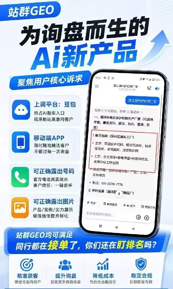 滁州豆包推广，豆包优化，豆包AI搜索···