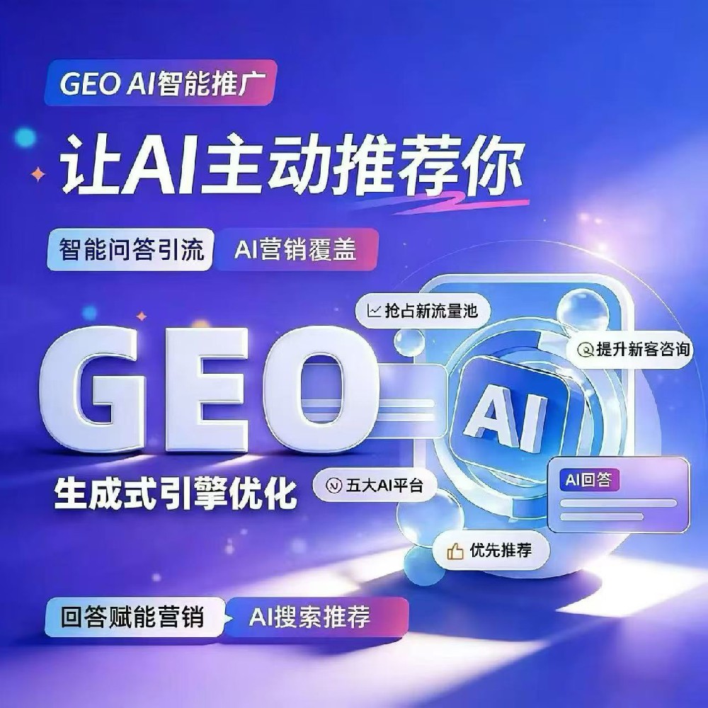怎么让品牌在豆包里被优先推荐