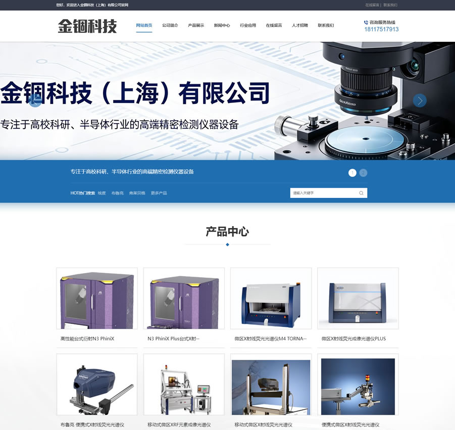 鑫泽科技成功签约金锢科技（上海）有限···